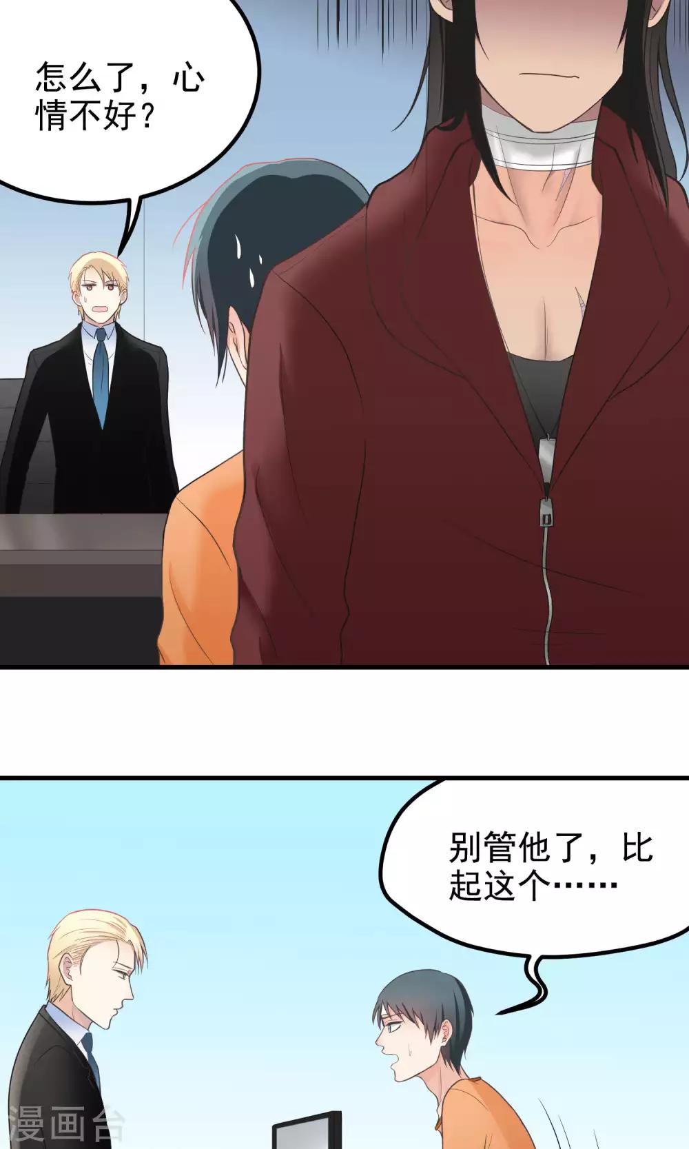 第73话 请绕道！-第73话