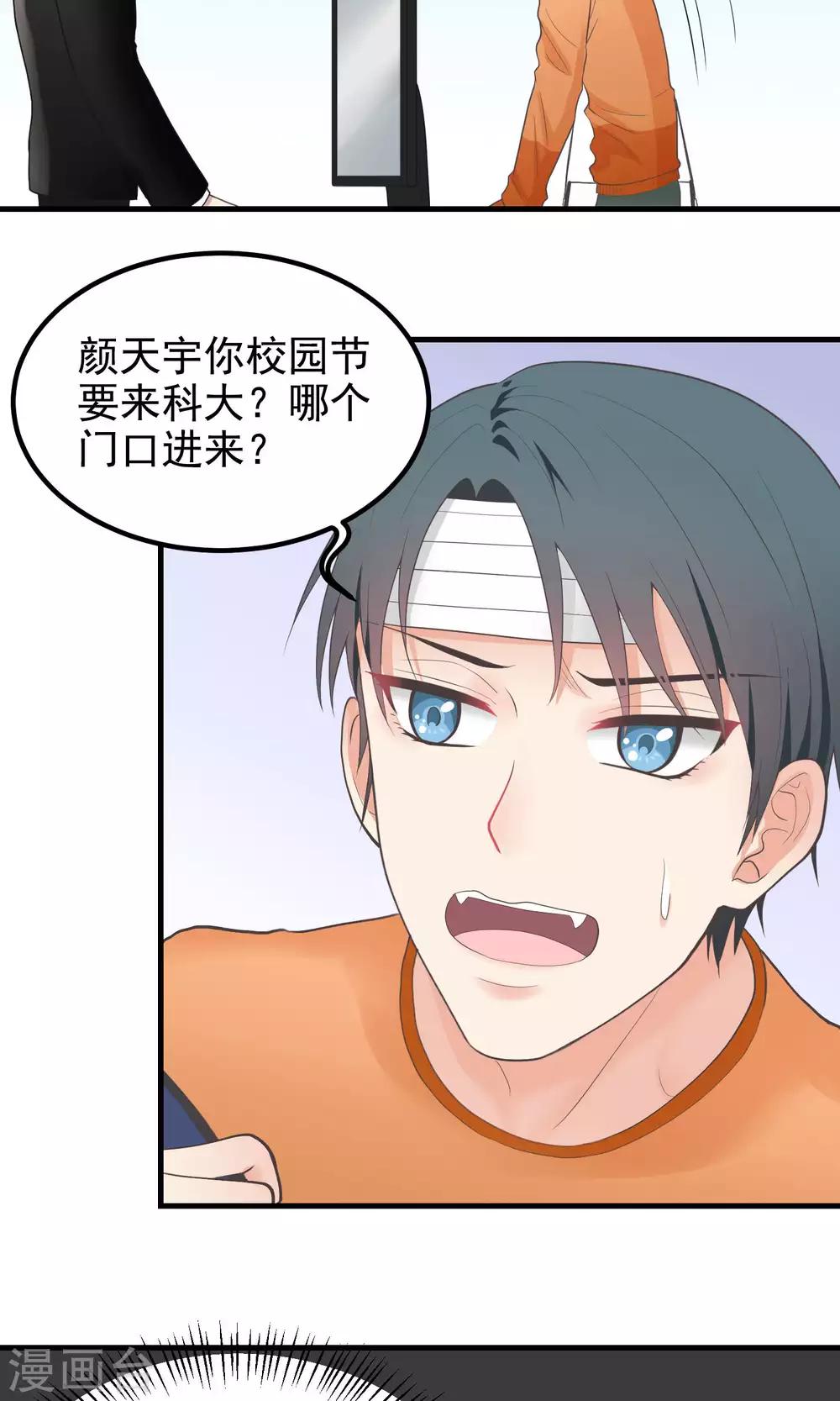 第73话 请绕道！-第73话