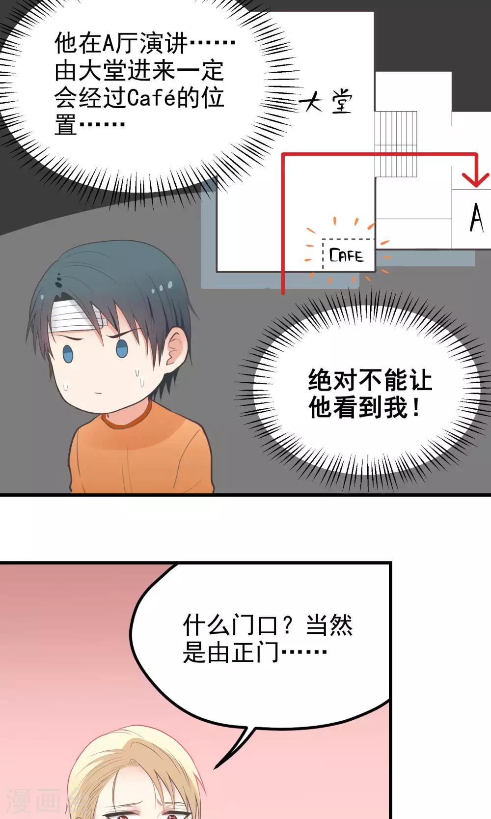 第73话 请绕道！-第73话