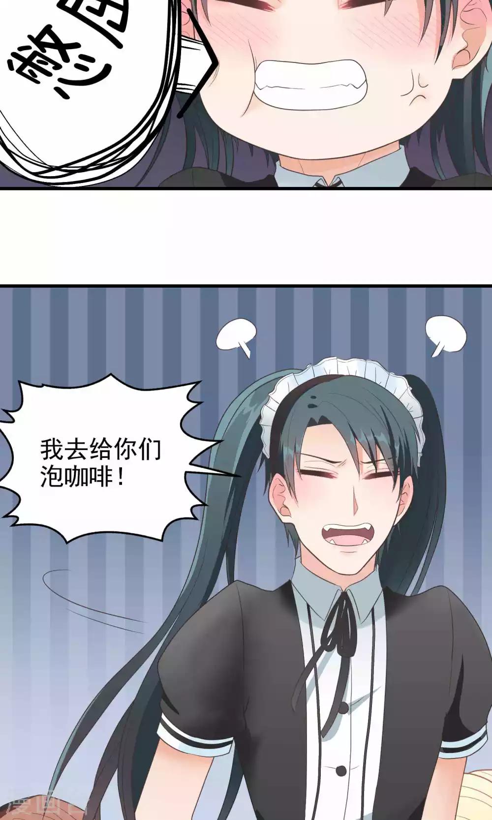 第77话 招待-第77话