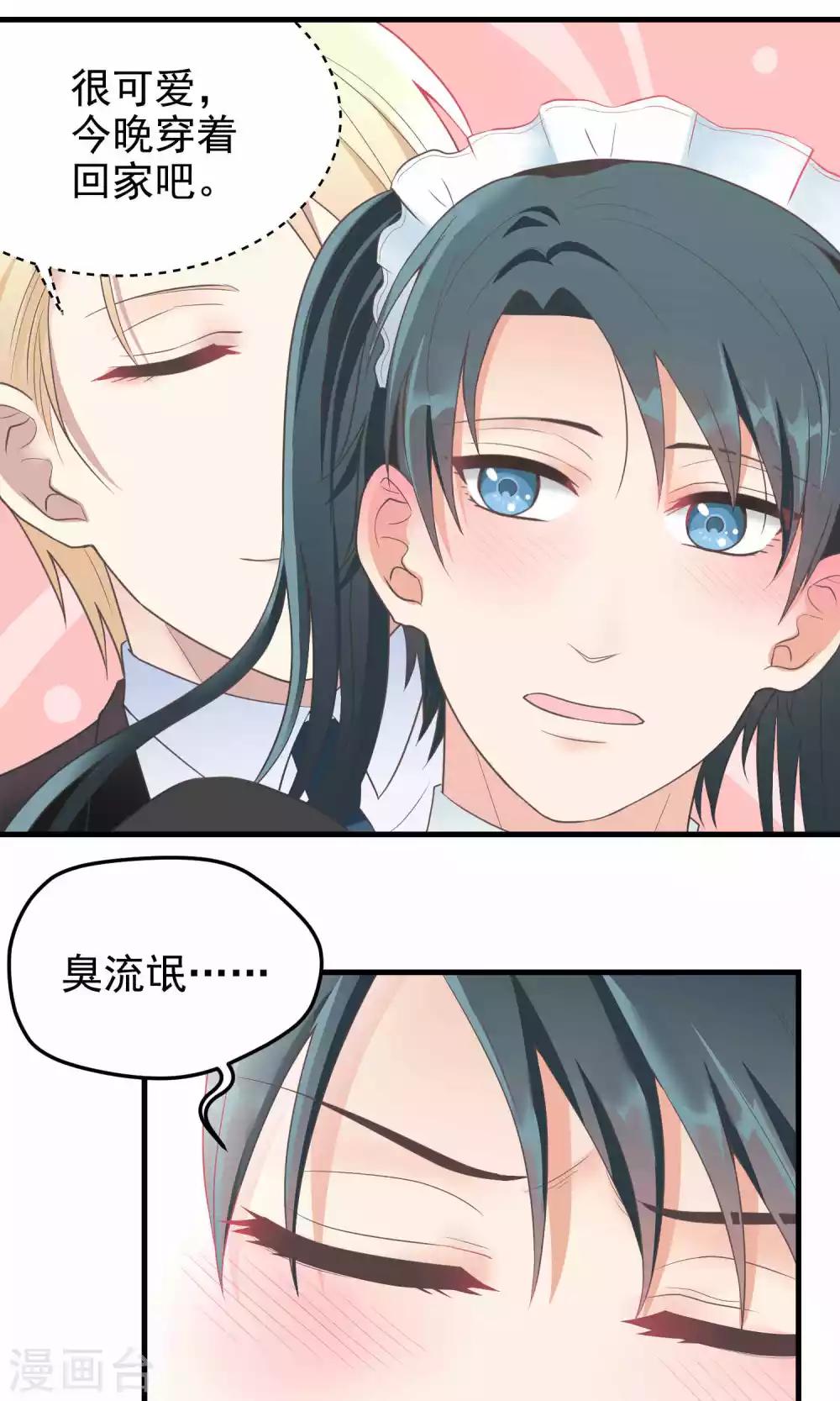 第77话 招待-第77话