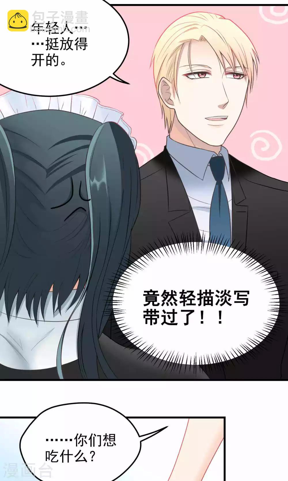 第77话 招待-第77话