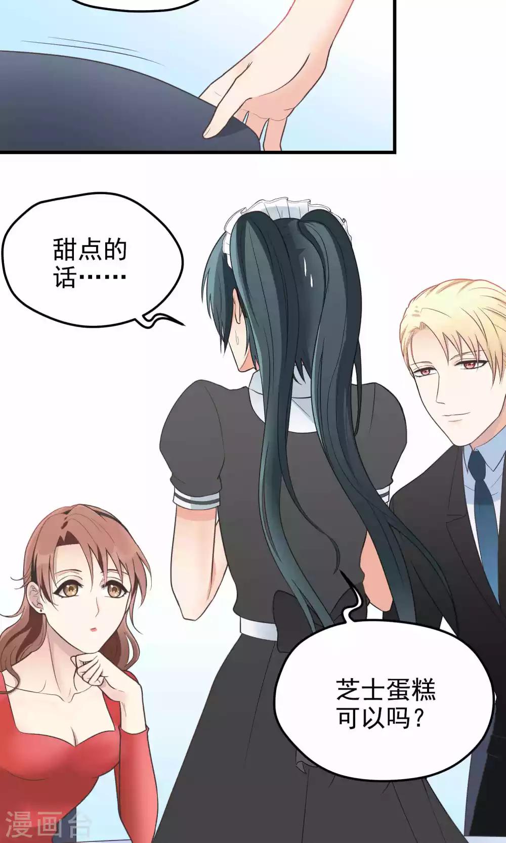 第77话 招待-第77话