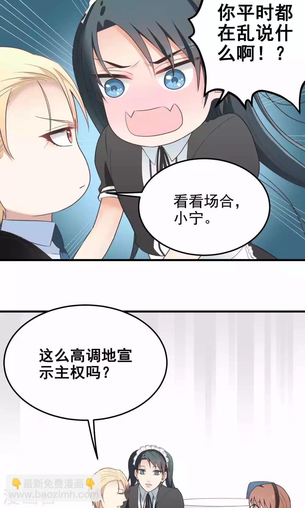 第77话 招待-第77话