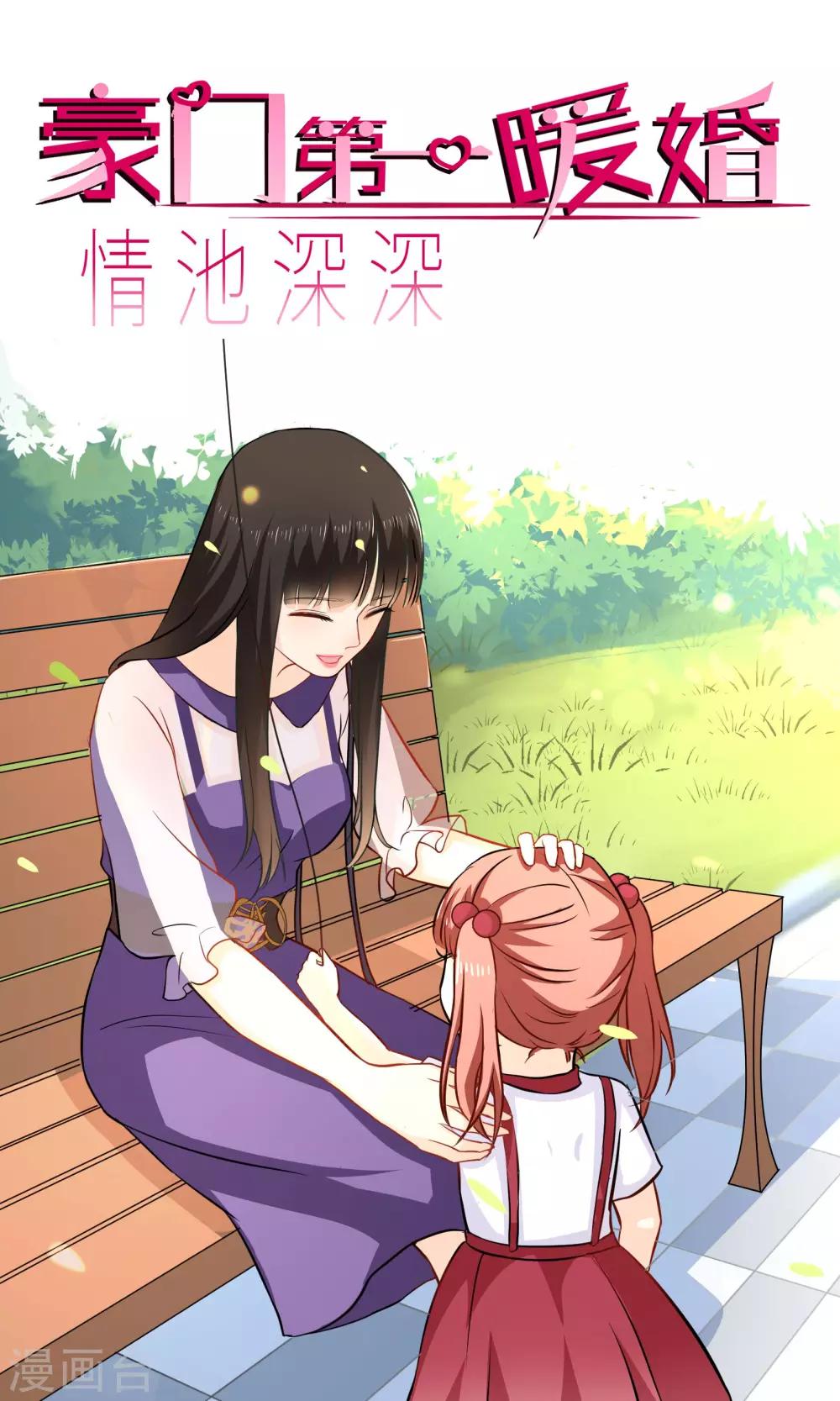 第7话 气球-第11话