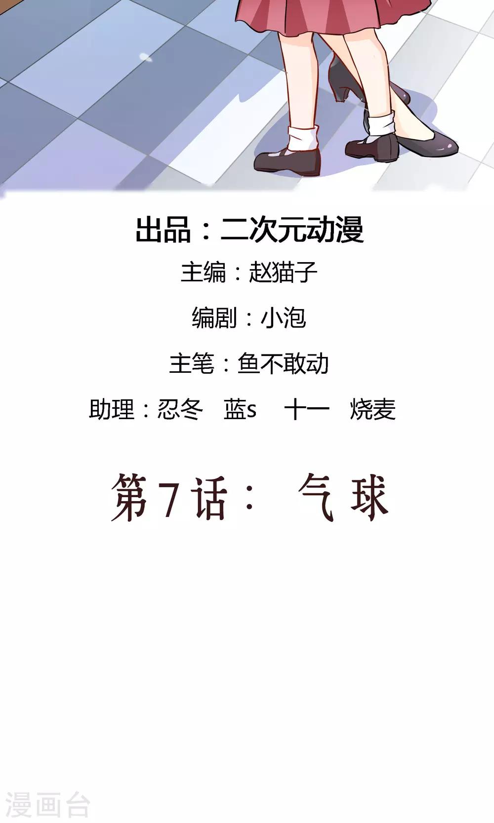 第7话 气球-第11话