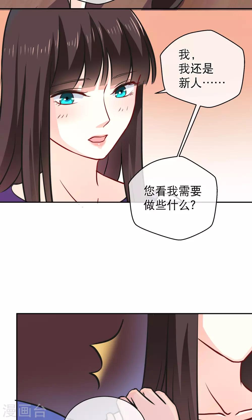 第9话 用身体试戏-第13话