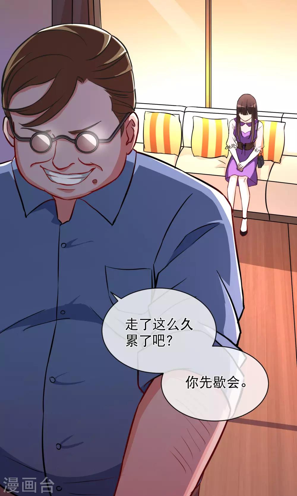 第9话 用身体试戏-第13话