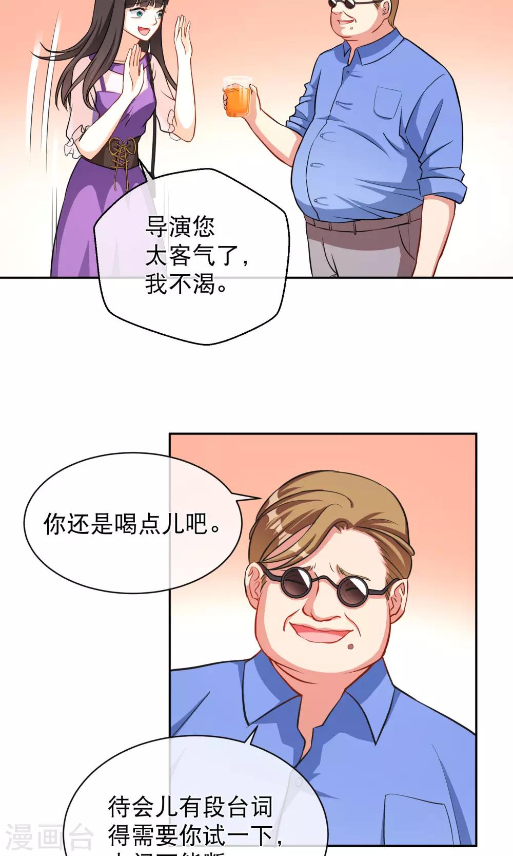 第9话 用身体试戏-第13话