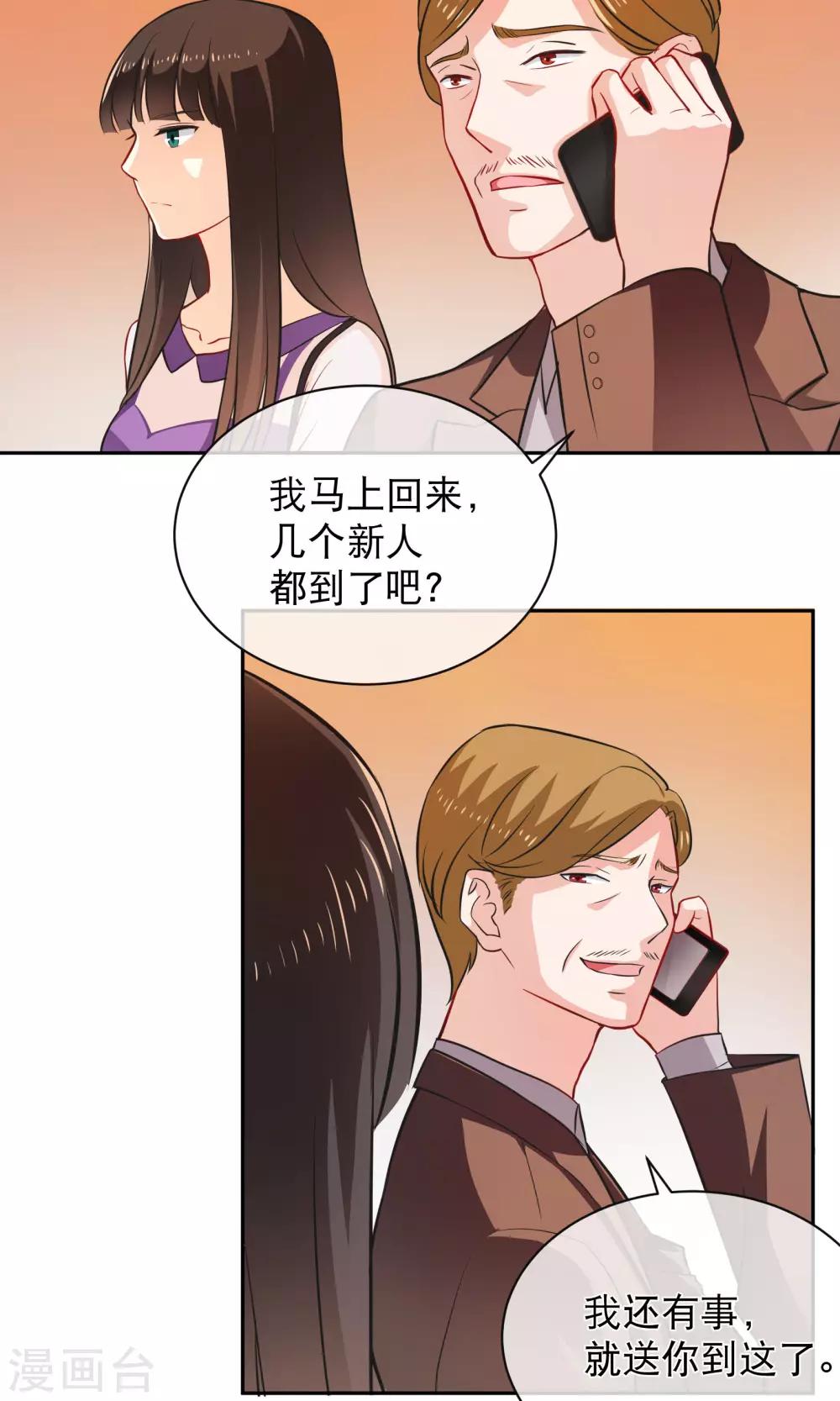 第9话 用身体试戏-第13话