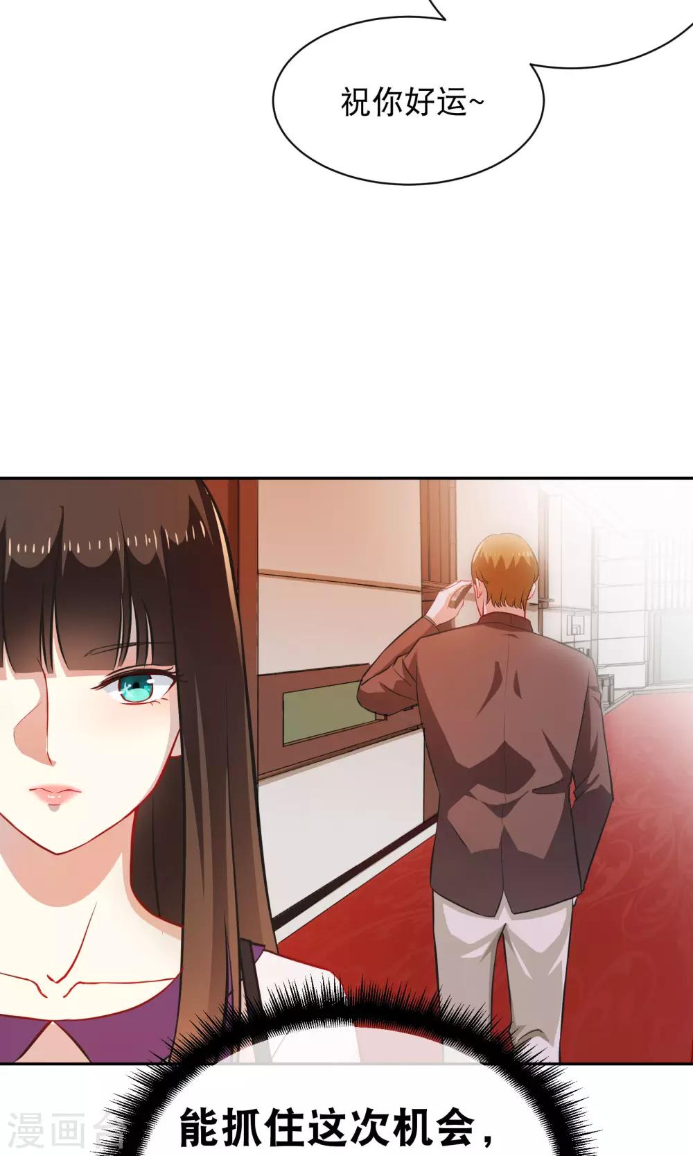 第9话 用身体试戏-第13话