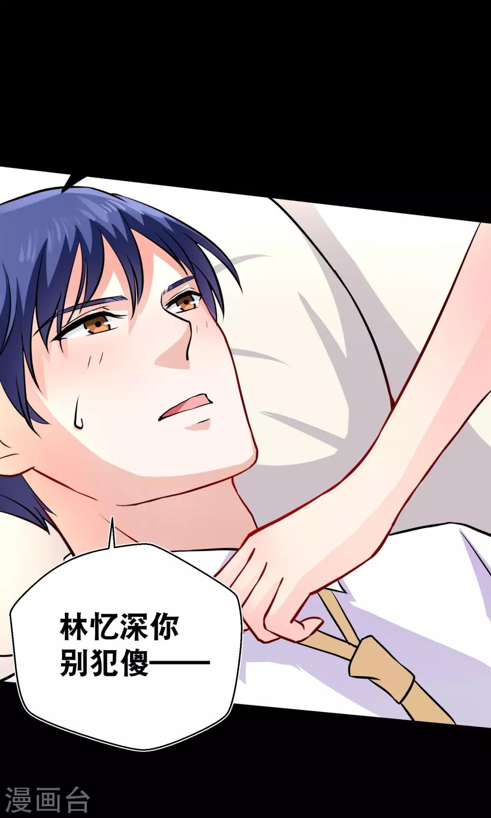 第10话2 意乱情迷-第15话