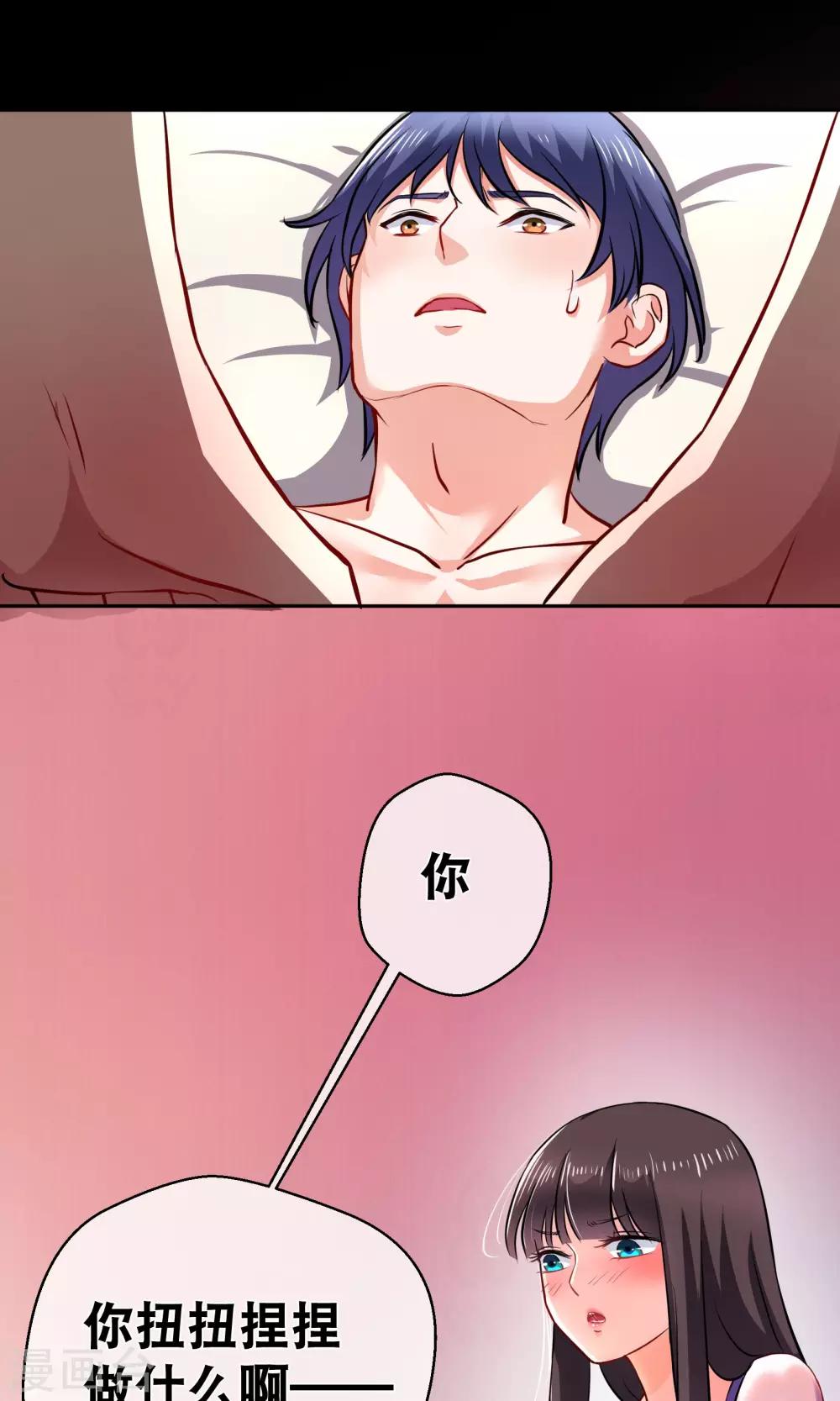 第10话2 意乱情迷-第15话