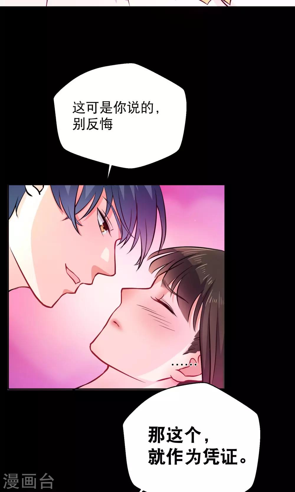 第10话2 意乱情迷-第15话