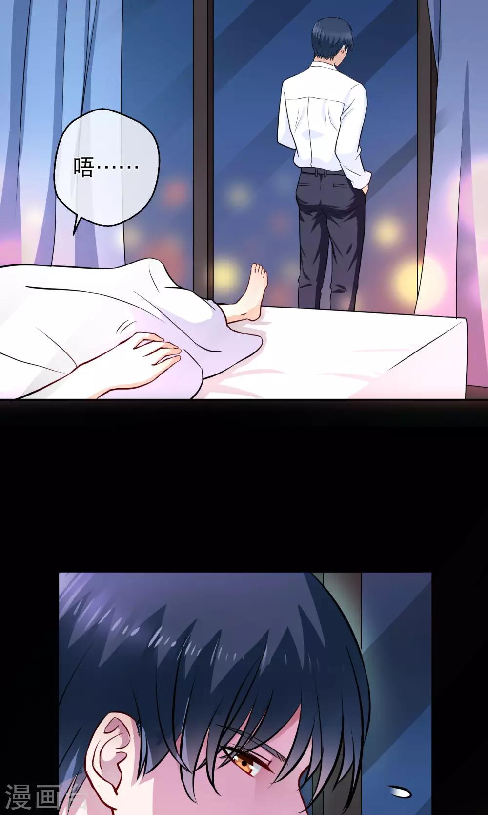 第10话2 意乱情迷-第15话