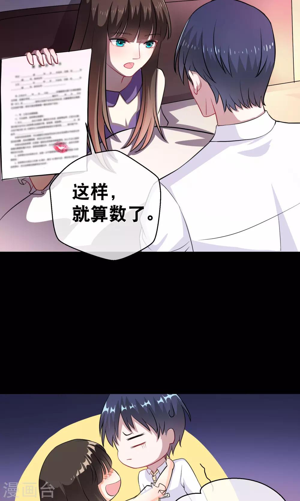 第12话 你是我的人了-第17话