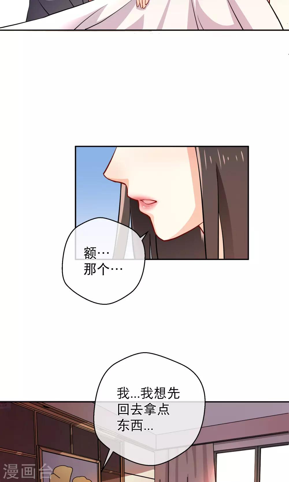 第12话 你是我的人了-第17话