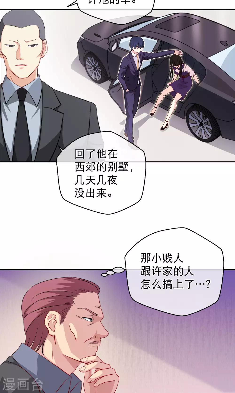 第14话 四大家族-第19话