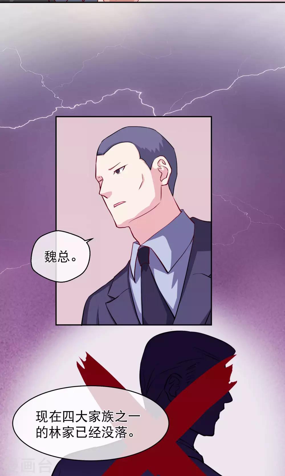 第14话 四大家族-第19话