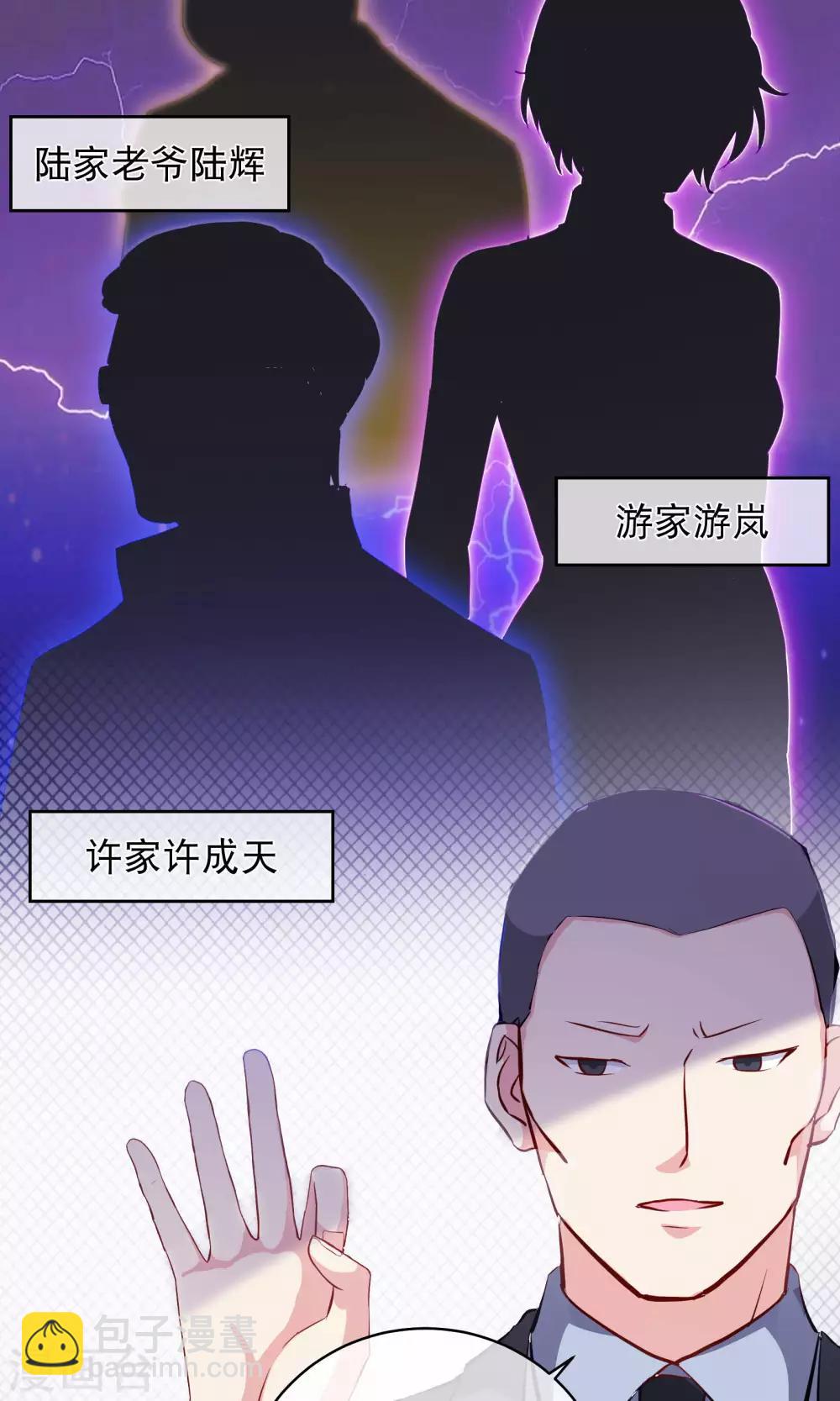 第14话 四大家族-第19话