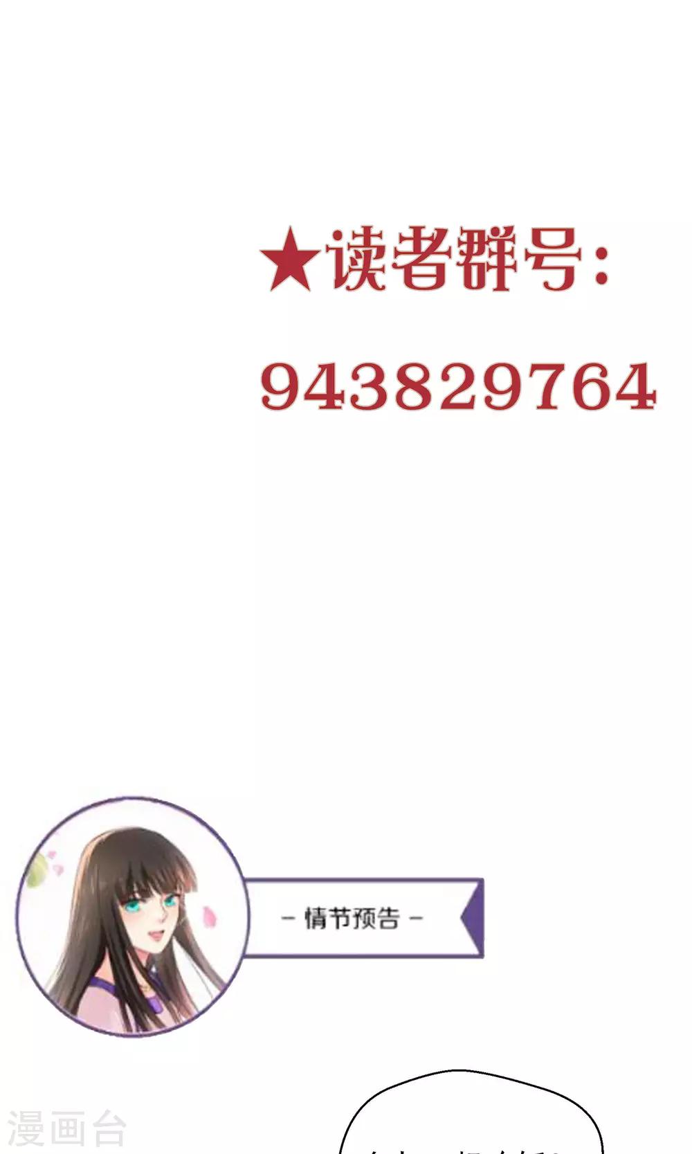 第14话 四大家族-第19话