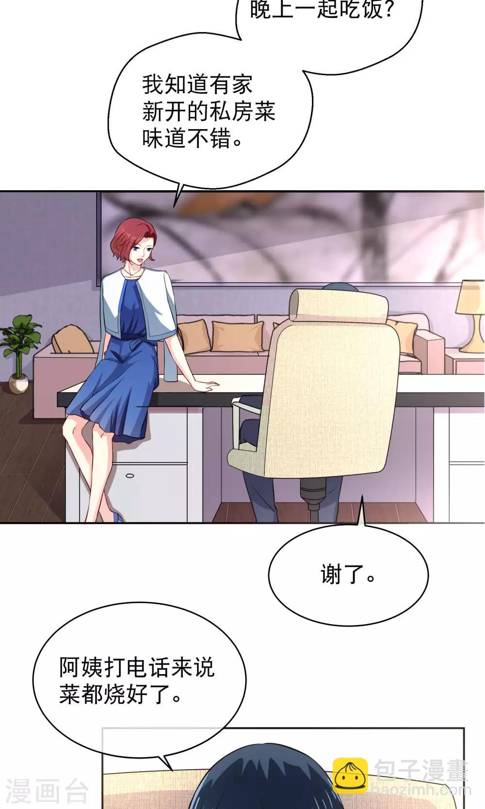 第14话 四大家族-第19话