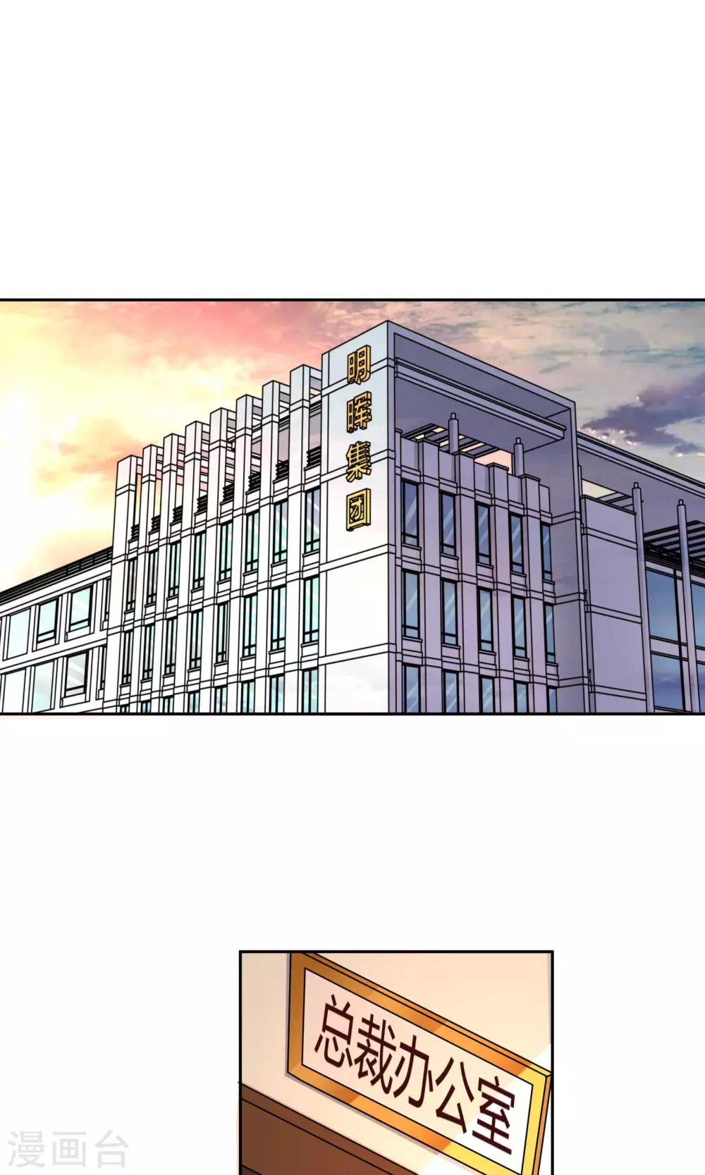 第14话 四大家族-第19话