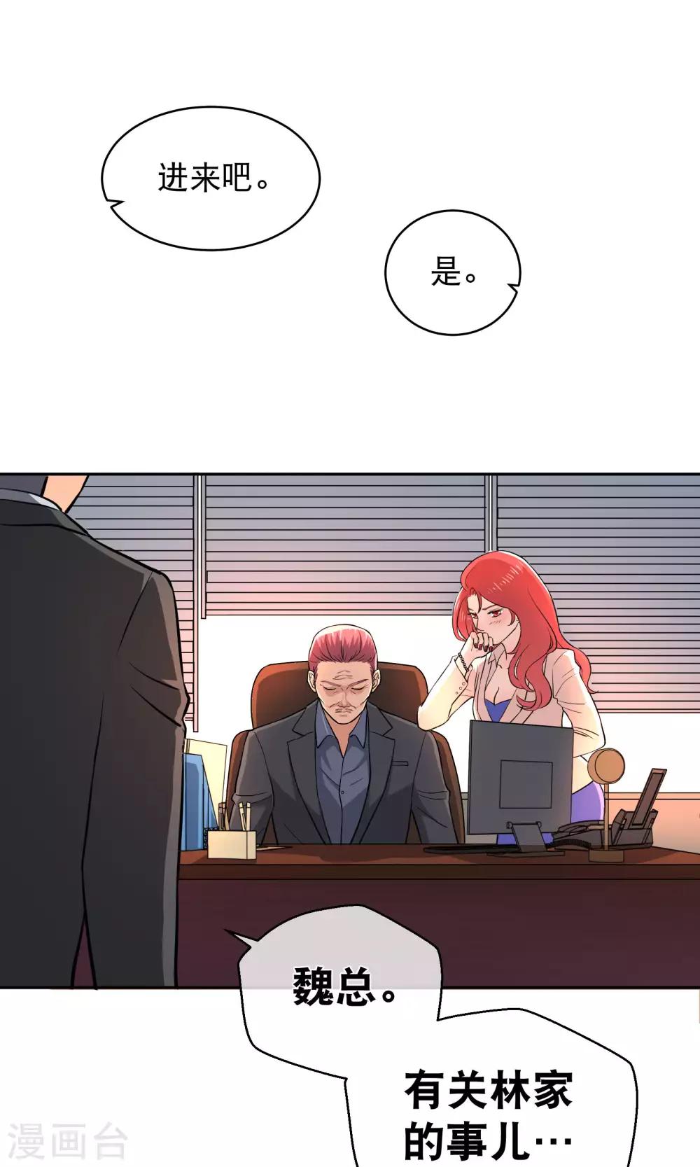 第14话 四大家族-第19话