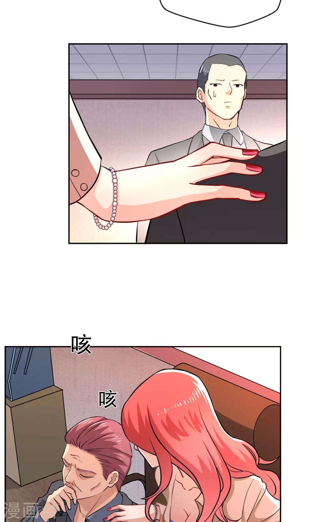 第14话 四大家族-第19话