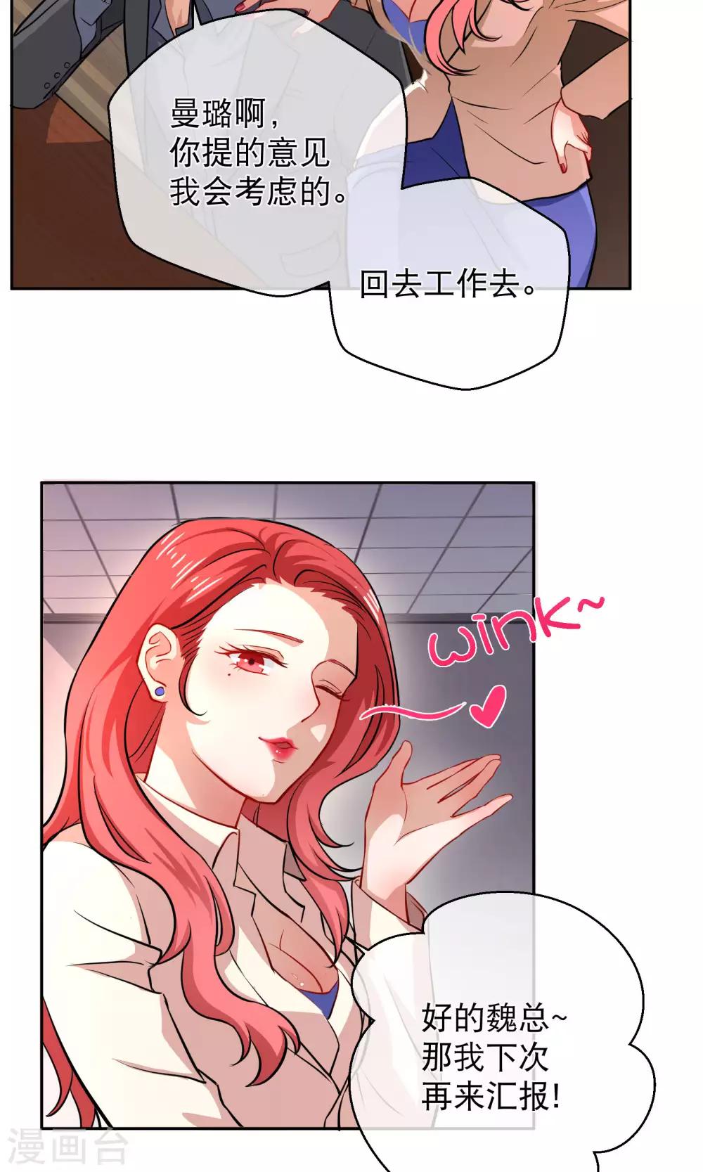 第14话 四大家族-第19话