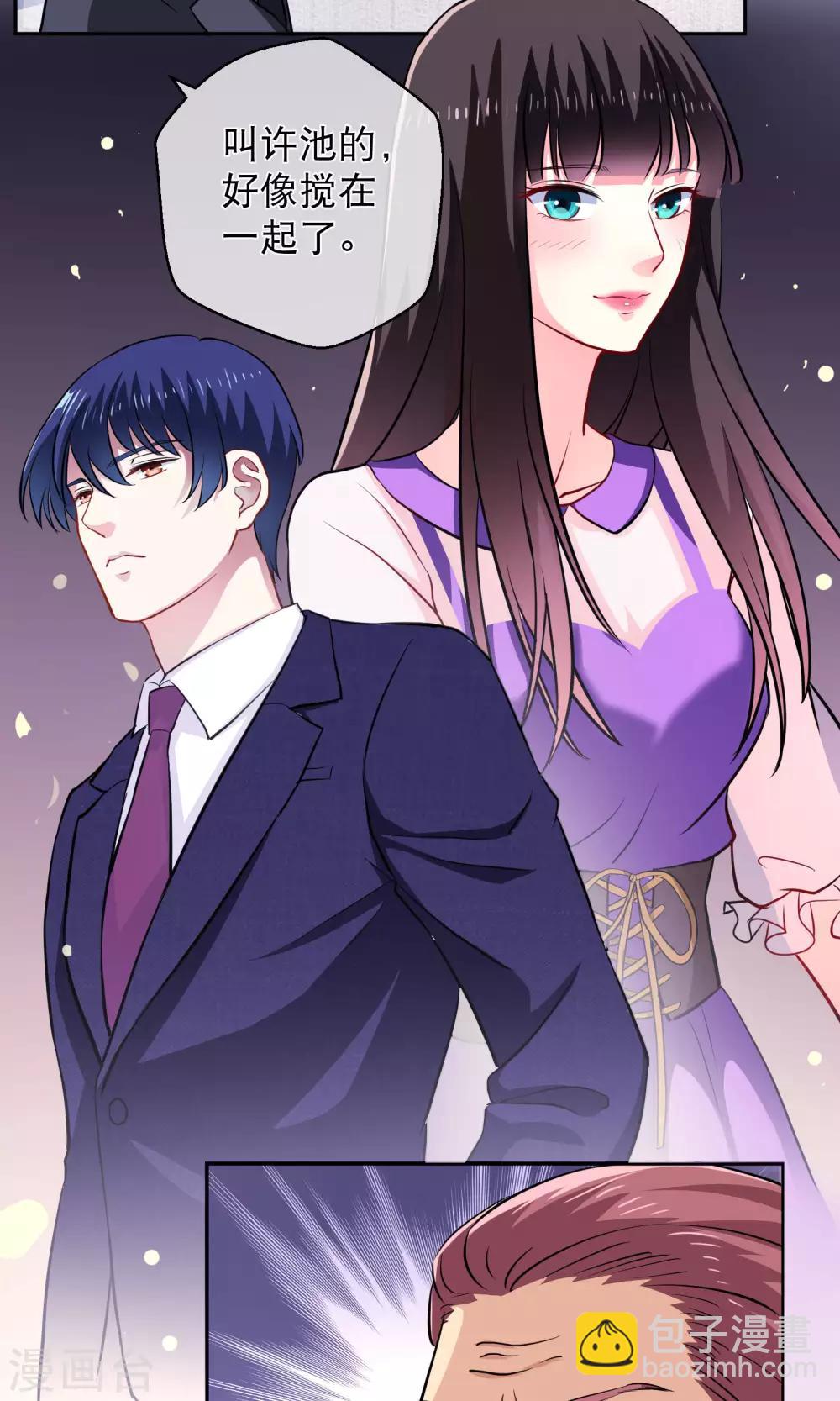 第14话 四大家族-第19话