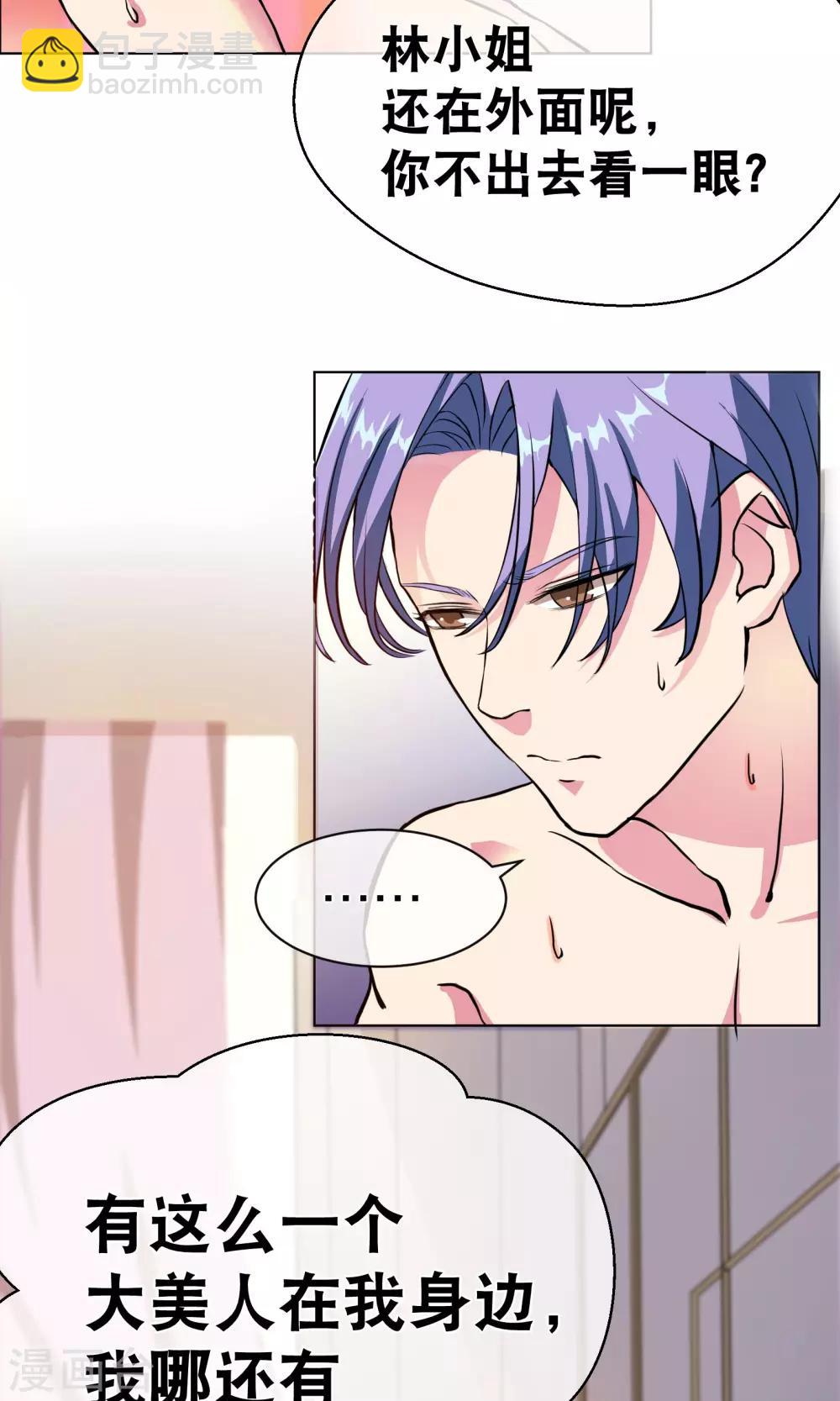 第1话1 我的青春是个笑话-第3话