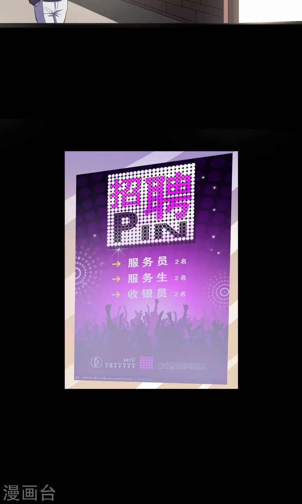 第16话 肉偿-第21话