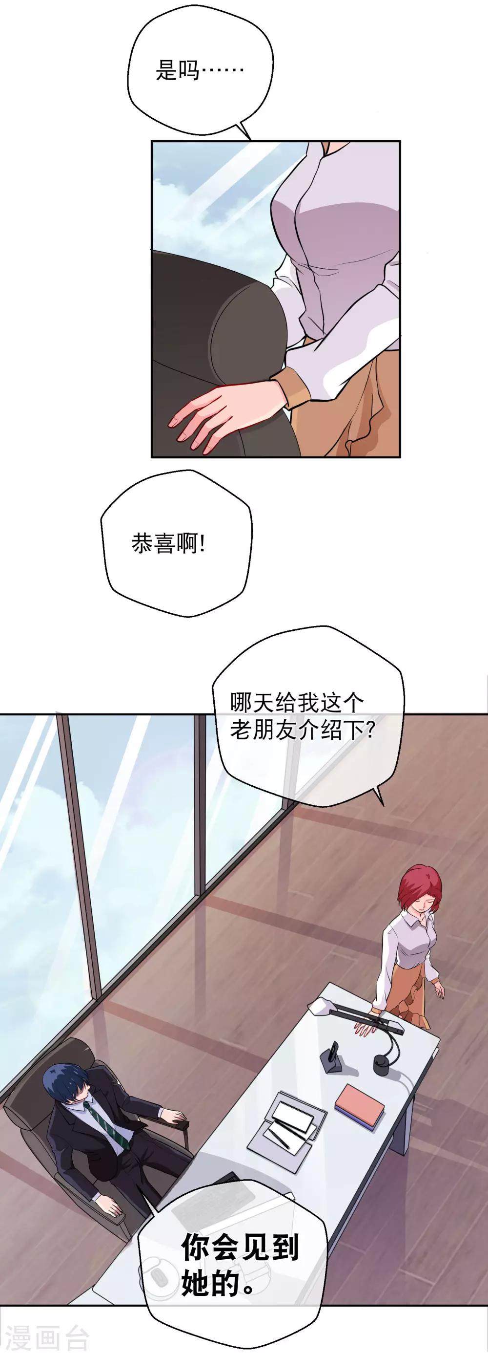 第18话 阴霾-第23话