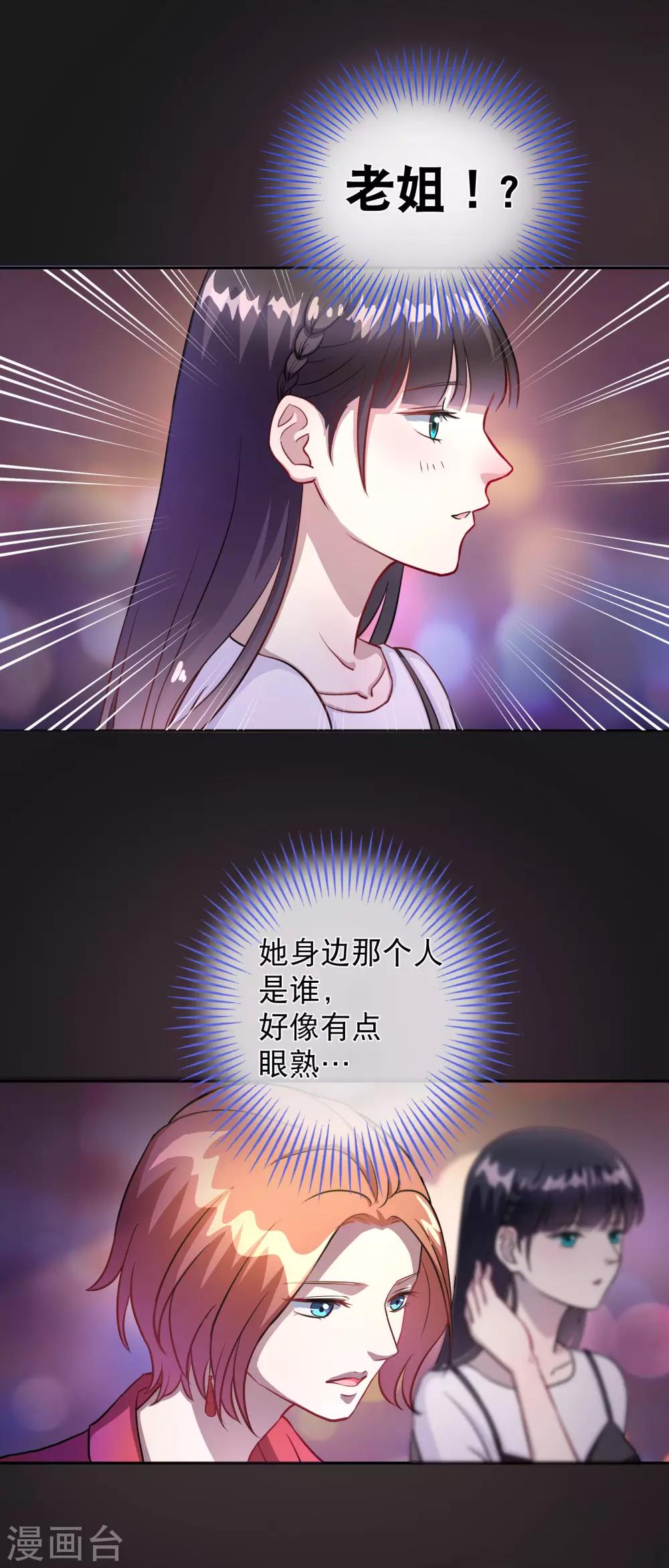 第20话1 邀约-第25话