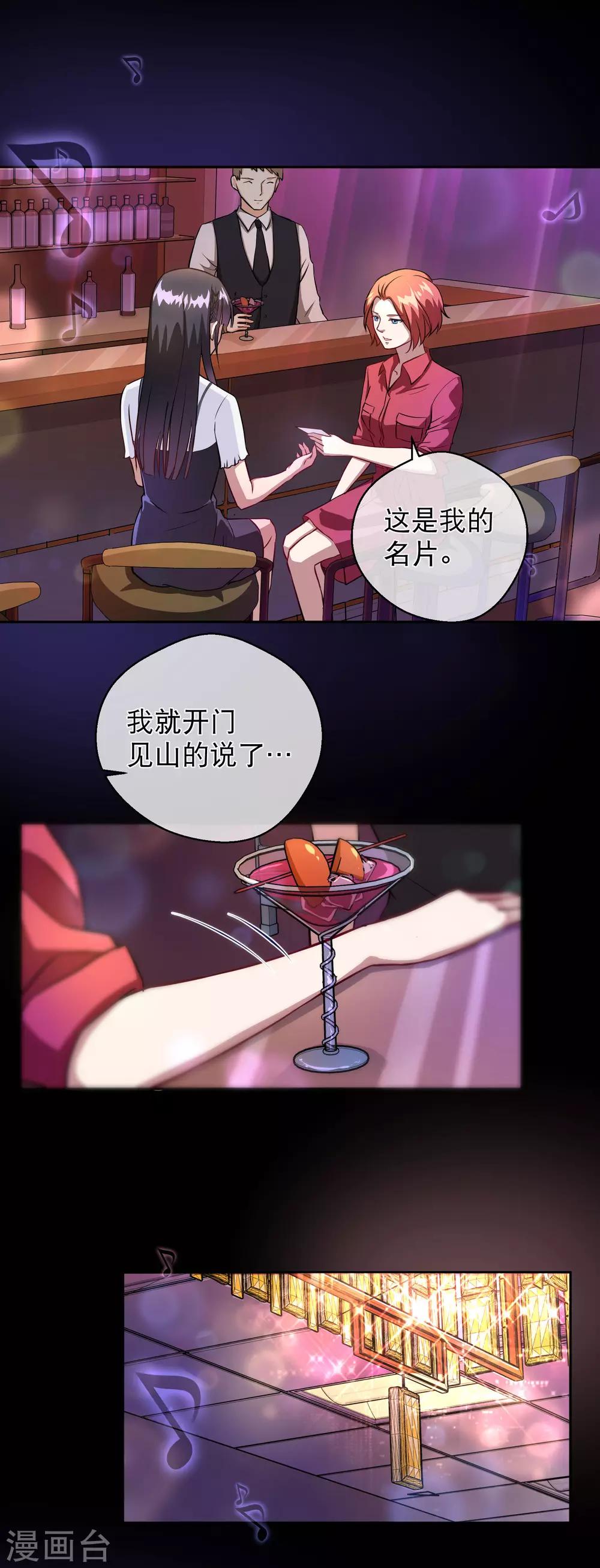 第20话1 邀约-第25话