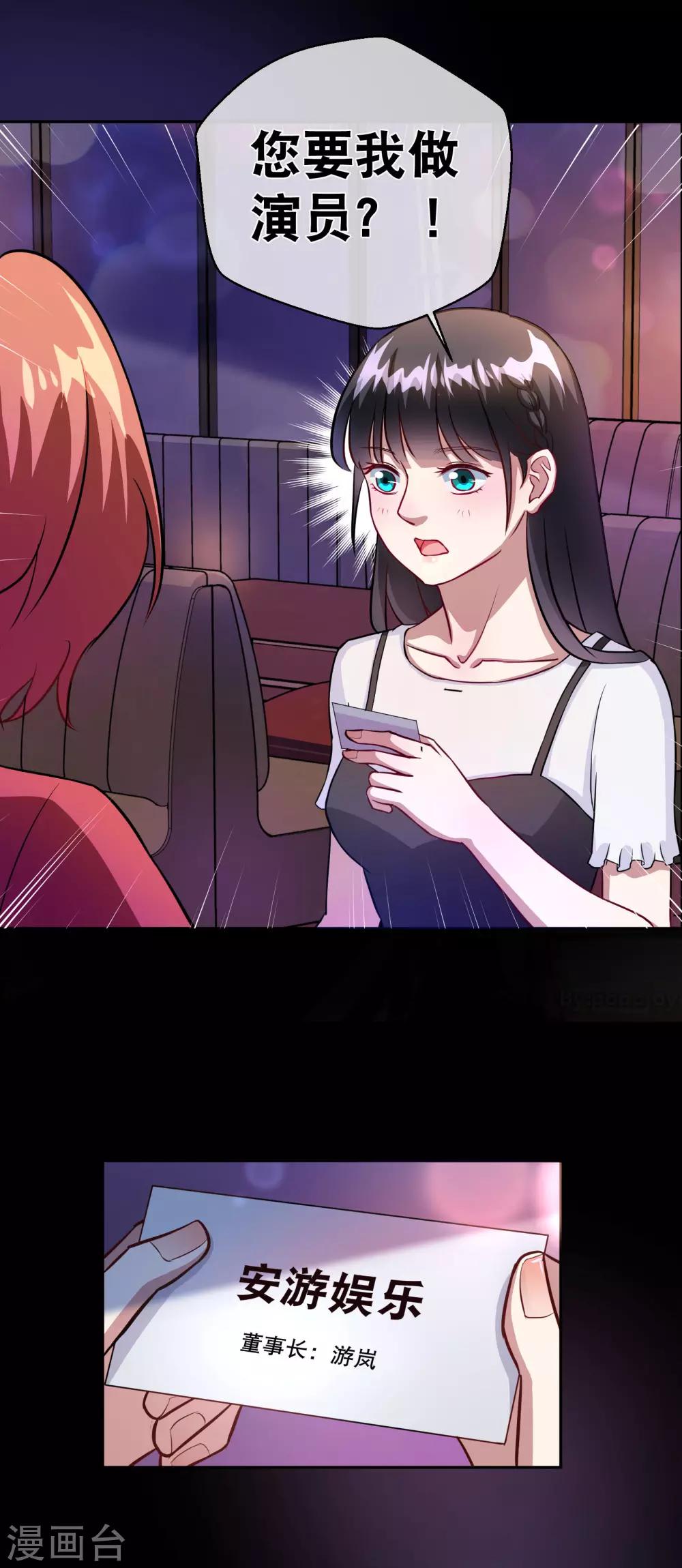 第20话1 邀约-第25话