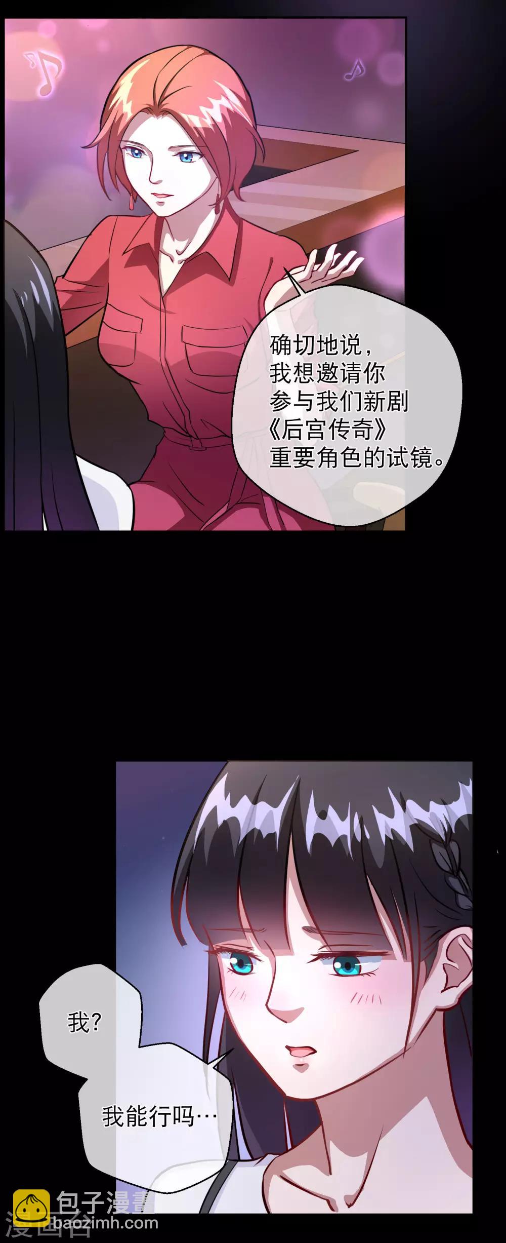 第20话1 邀约-第25话