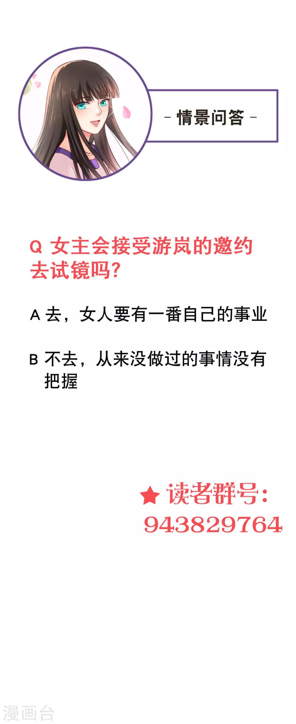 第20话1 邀约-第25话