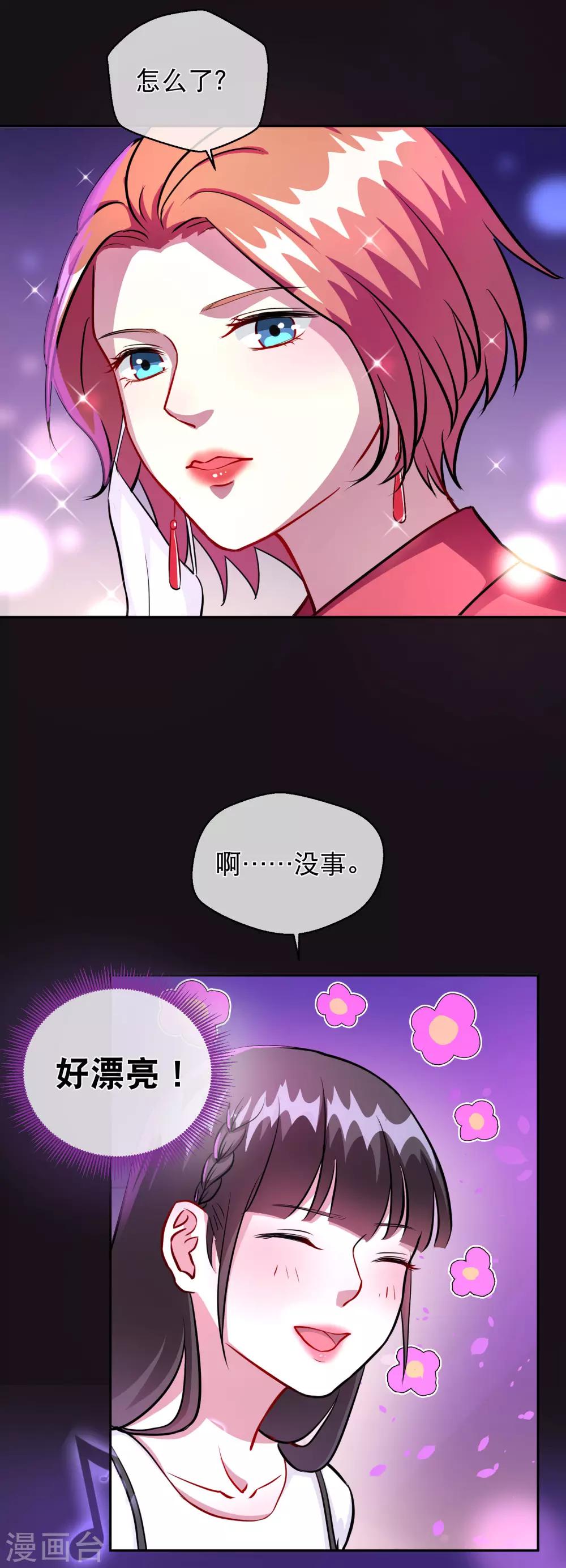 第20话1 邀约-第25话