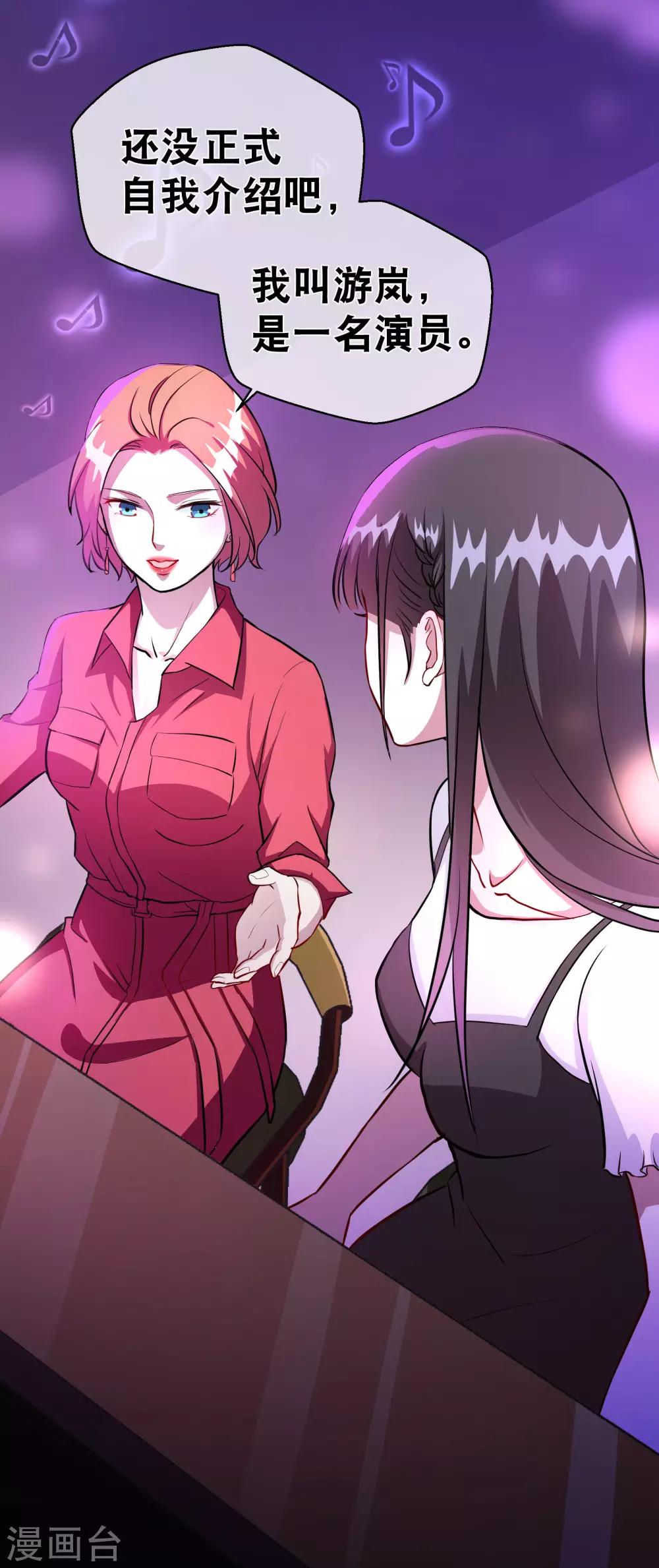 第20话1 邀约-第25话