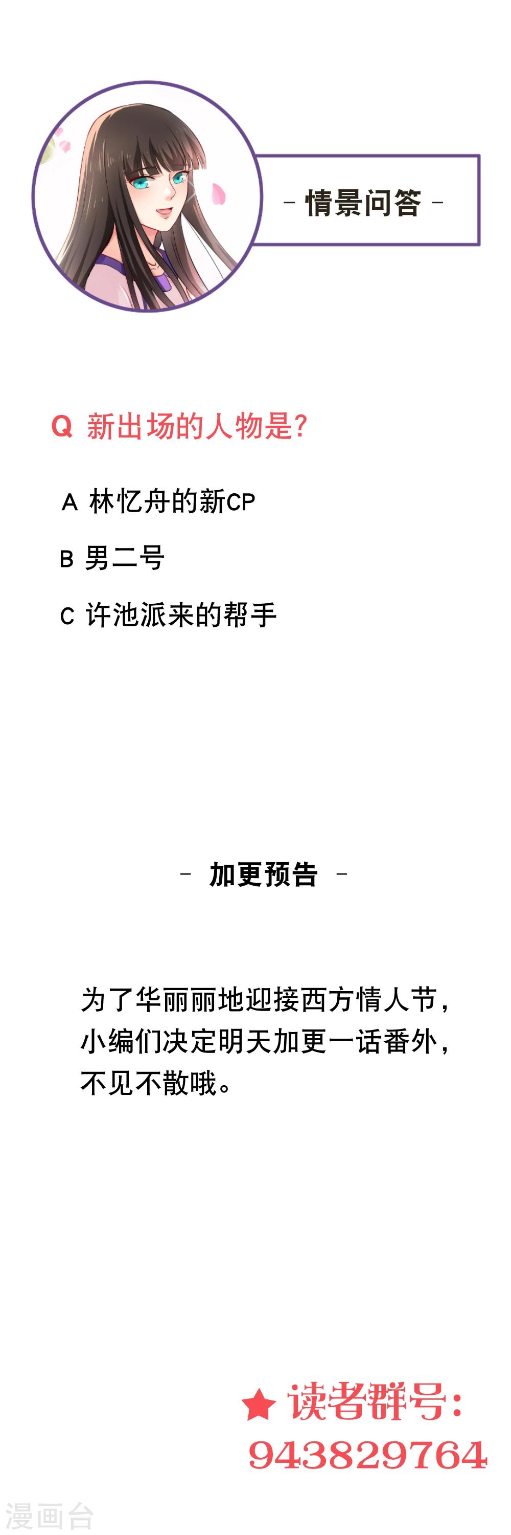 第27话 别瞧不起我的女人-第33话