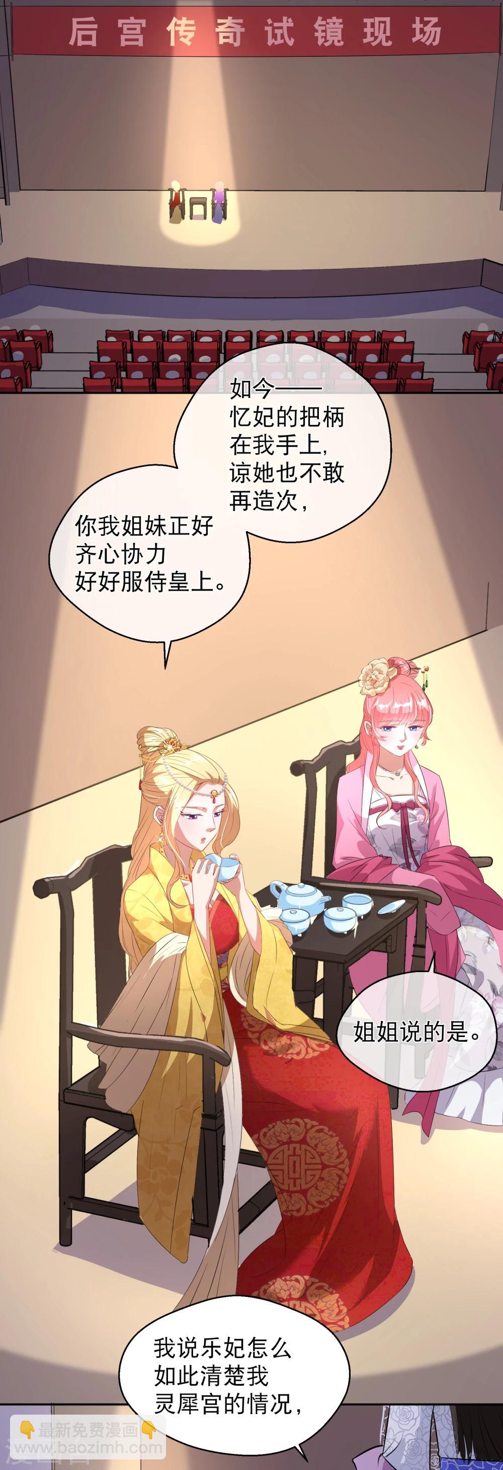 第27话 别瞧不起我的女人-第33话