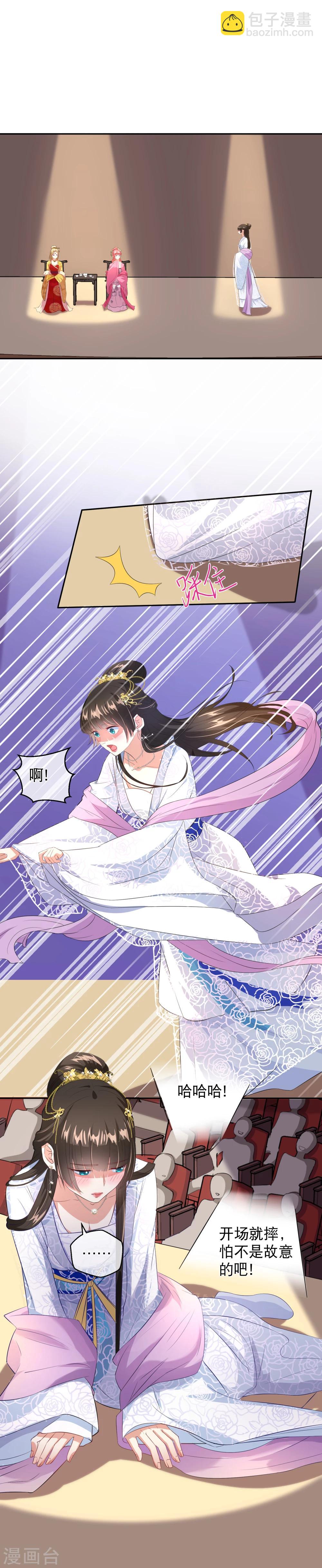 第27话 别瞧不起我的女人-第33话