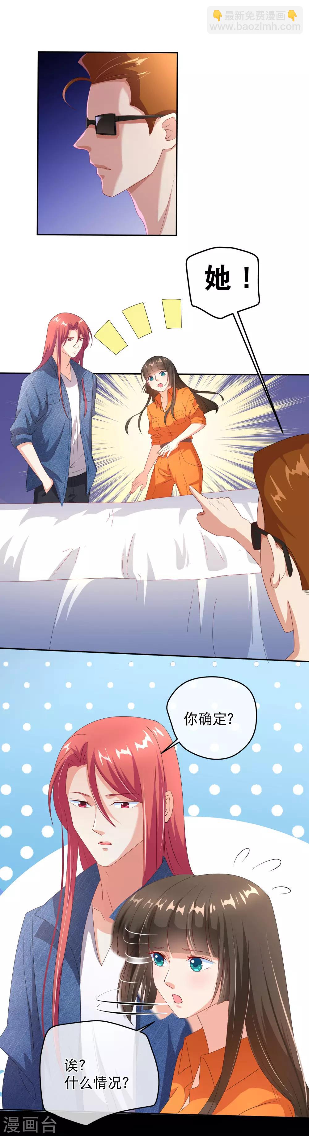 第32话 真相只有一个-第39话