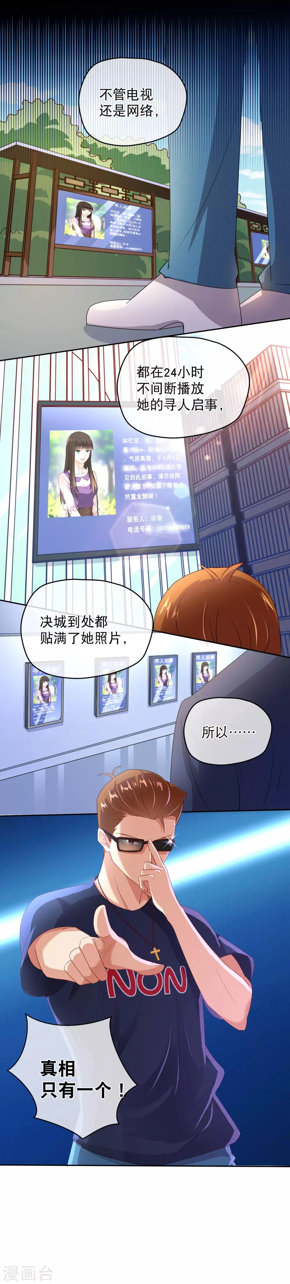 第32话 真相只有一个-第39话