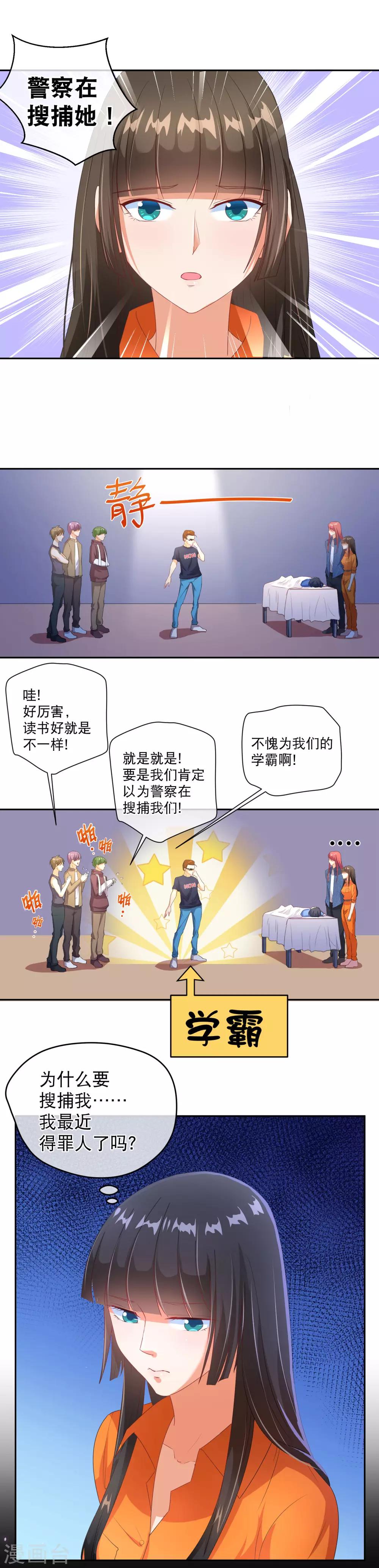 第32话 真相只有一个-第39话