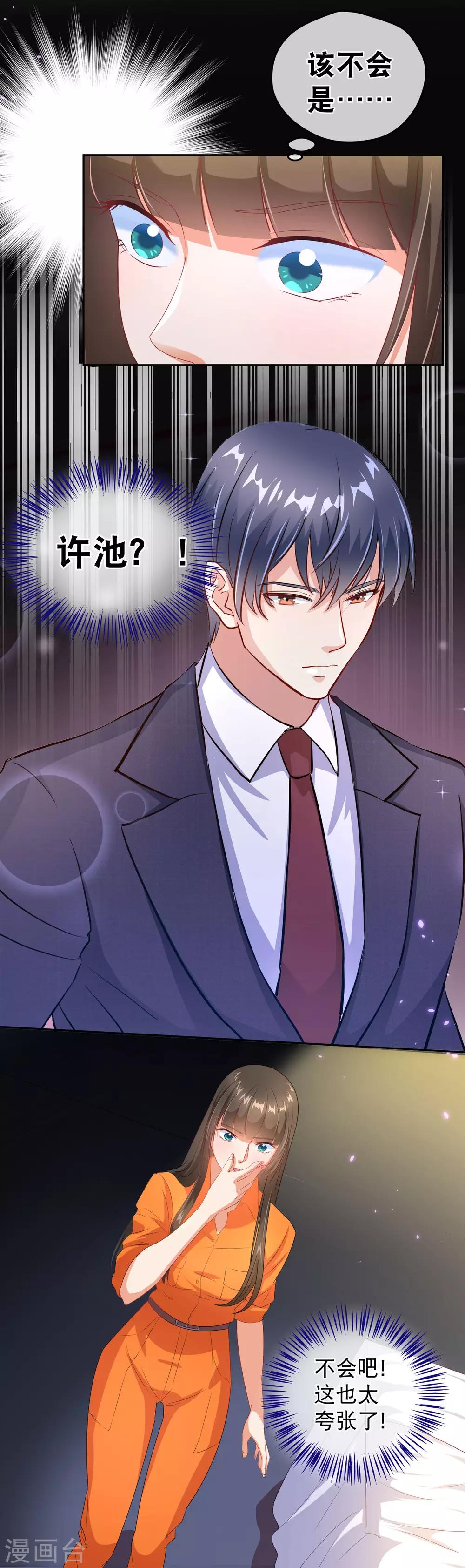 第32话 真相只有一个-第39话