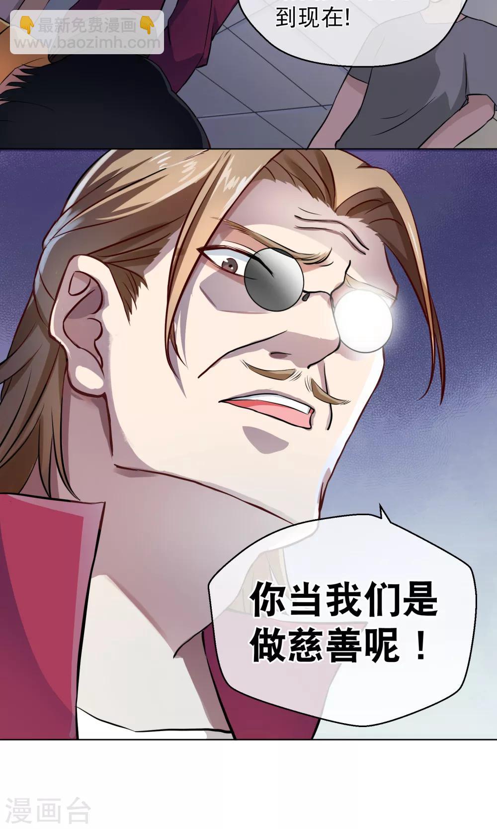 第2话 这是哪里-第5话