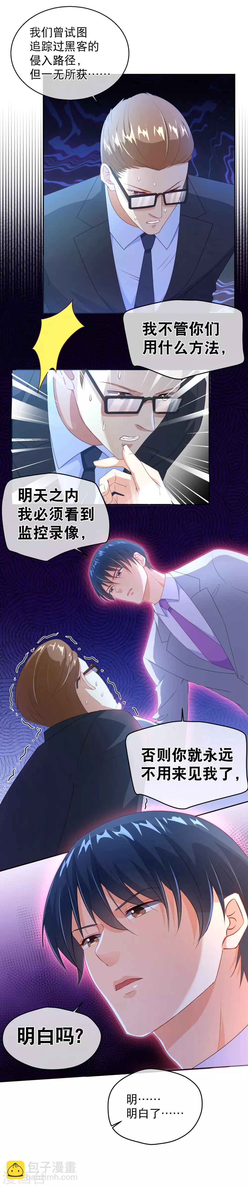 第34话 林忆深的小计划-第41话